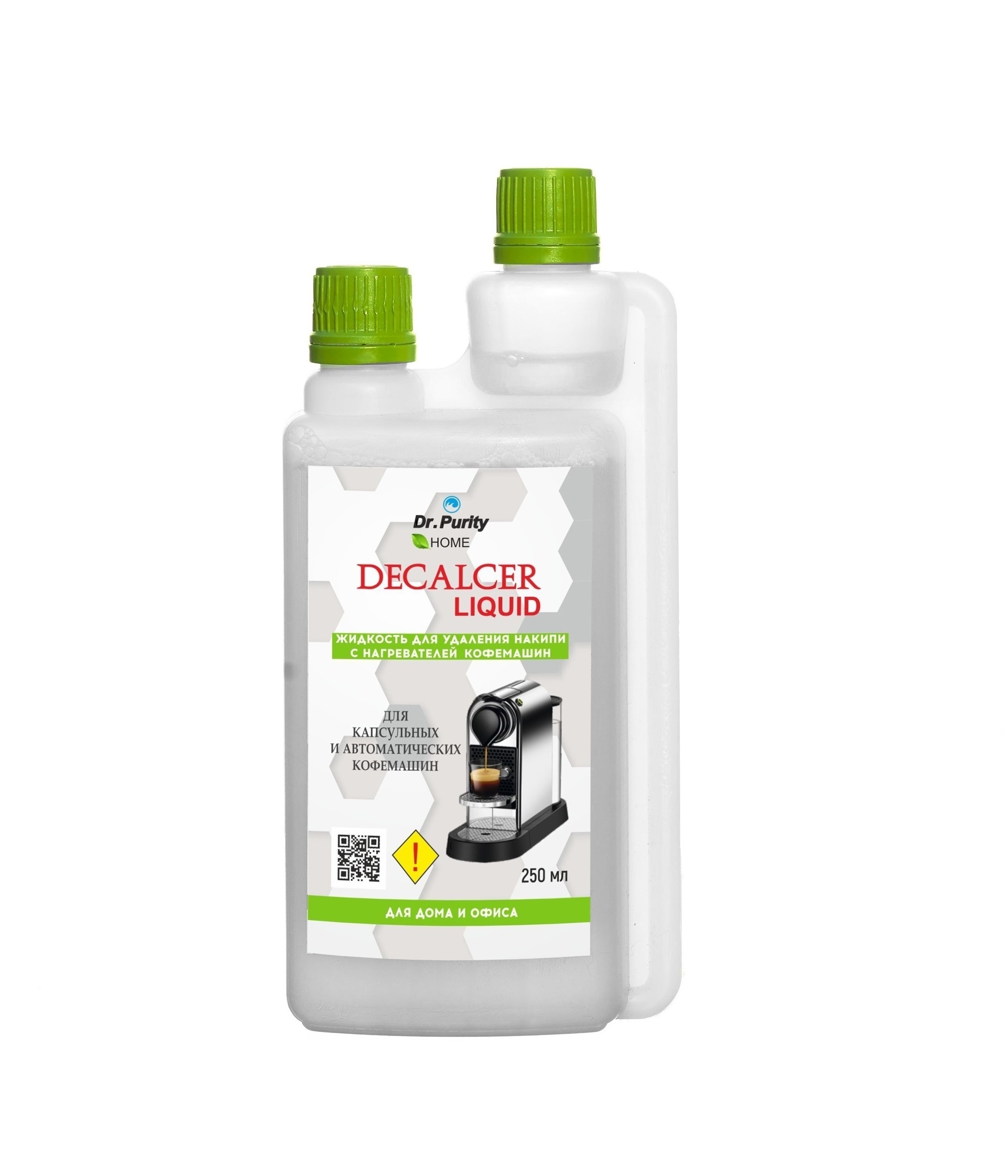 Средство от накипи для капсульных и автоматических кофемашин DrPurity Decalcer Liquid 250 мл